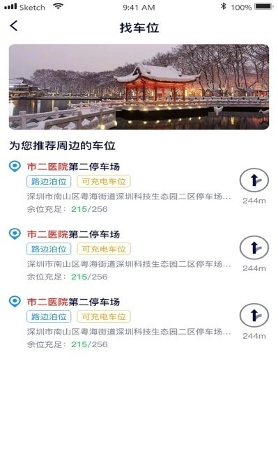 宜行蚌埠手机版图1