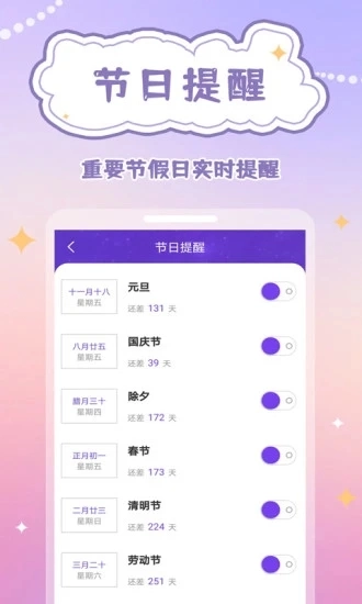 生日物语安卓官方版图1
