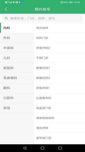 应急总医院手机正版图2