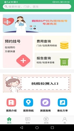 应急总医院手机正版图1