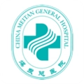 应急总医院手机正版