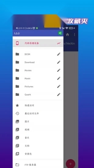 文件管理君免费原版(3)