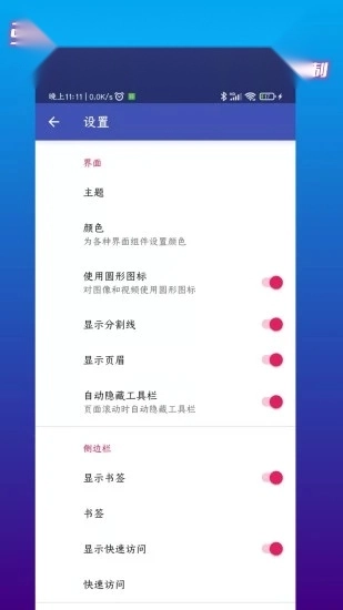 文件管理君免费原版(5)