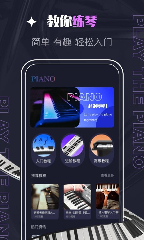 PIASCORE免费原版图1