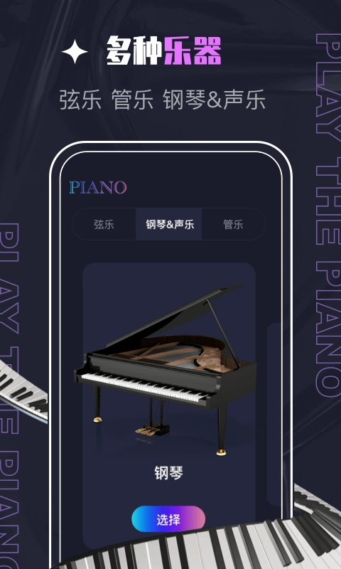 PIASCORE免费原版图4