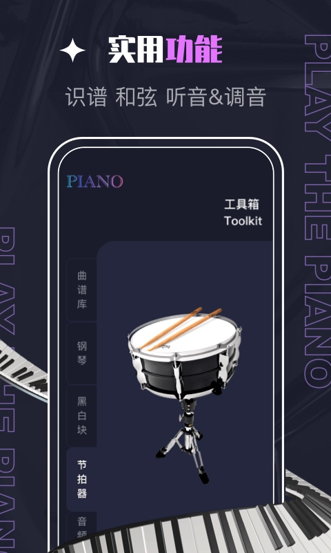 PIASCORE免费原版图3