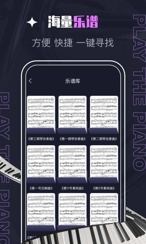 PIASCORE免费原版图2