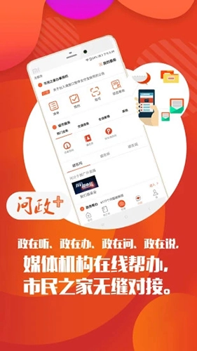 杭州之家免费版图3