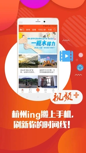 杭州之家免费版图1