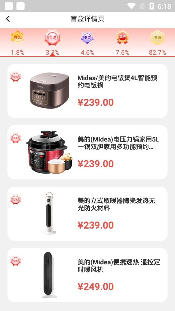 真趣盲盒官方最新版图2