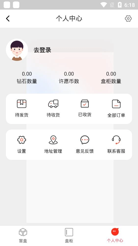 真趣盲盒官方最新版图3