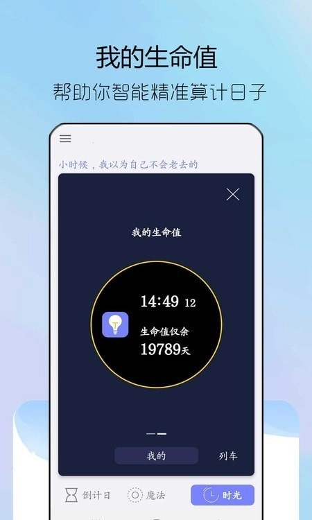 情侣纪念日安卓版图3