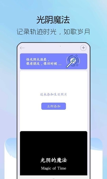 情侣纪念日安卓版图2