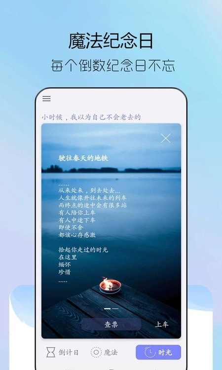 情侣纪念日安卓版图4