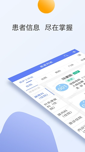 江苏省第二中医院手机版图1