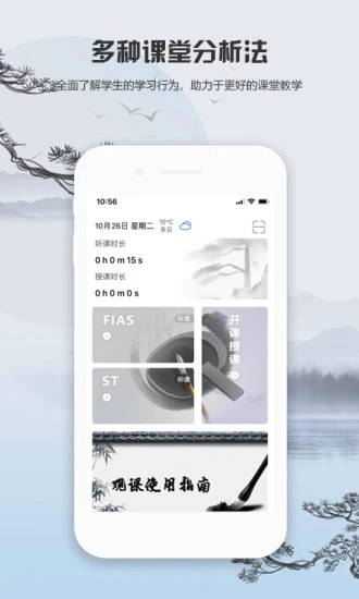观课通用版图1