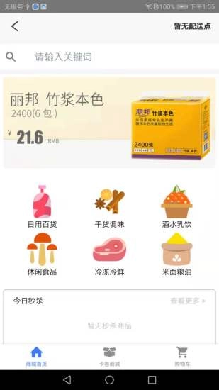 智慧工会官方最新版图3