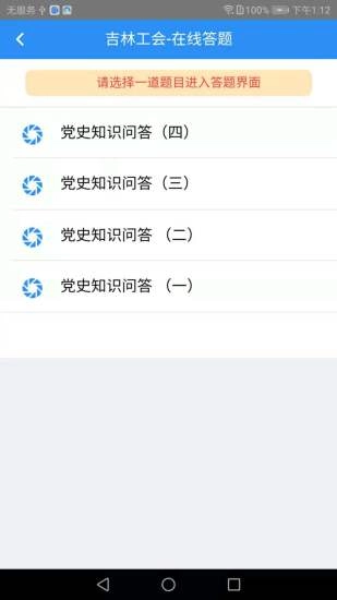 智慧工会官方最新版图4