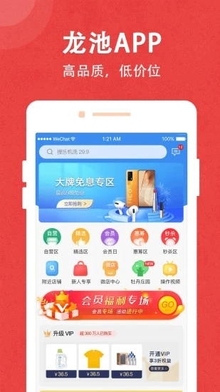 龙池牡丹安卓直装版图1