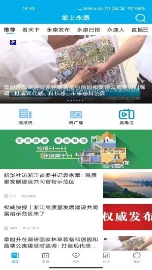 掌上永康通用版图3