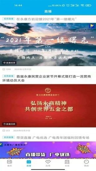 掌上永康通用版图1