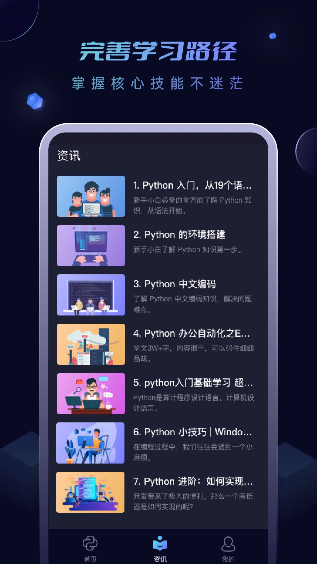python编程酱免费原版