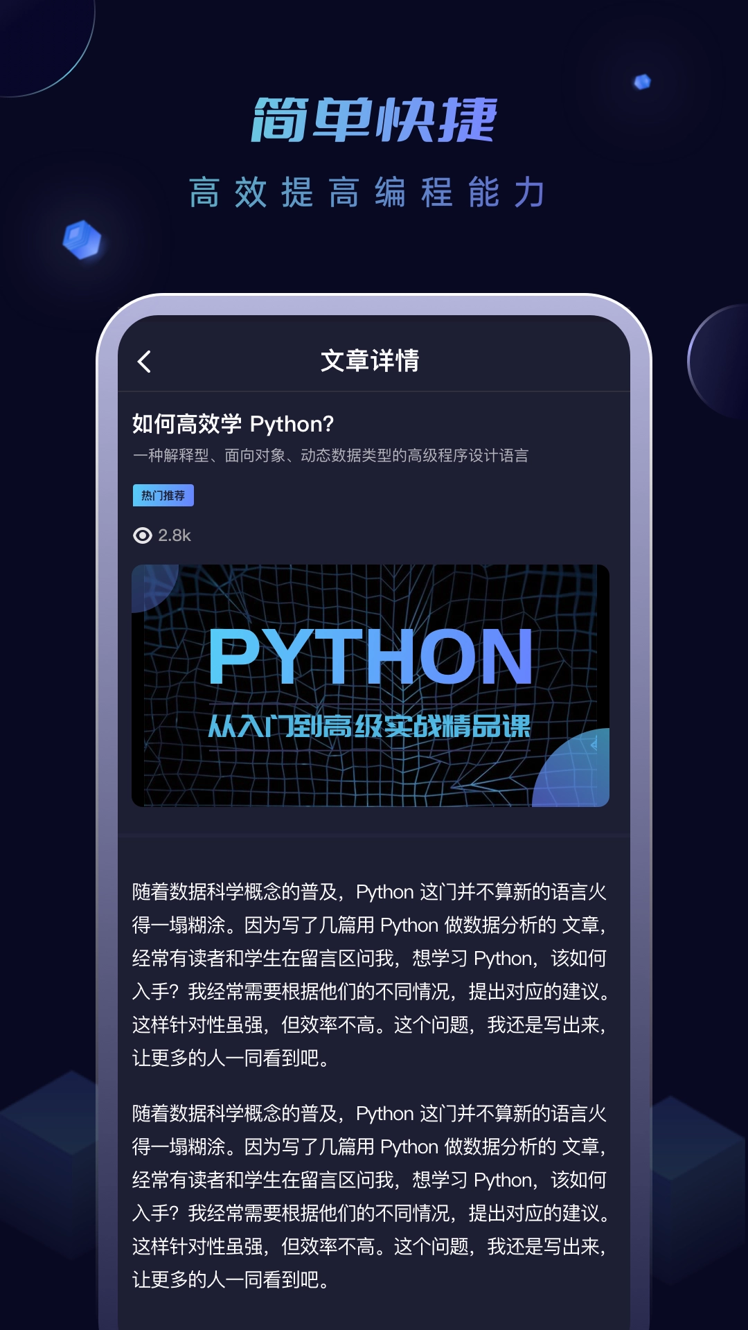 python编程酱免费原版