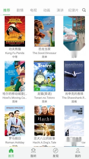 看电影学英语最新版图1