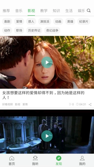 看电影学英语最新版图3