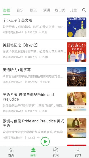 看电影学英语最新版图2