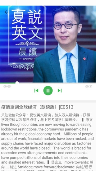 看电影学英语最新版图5