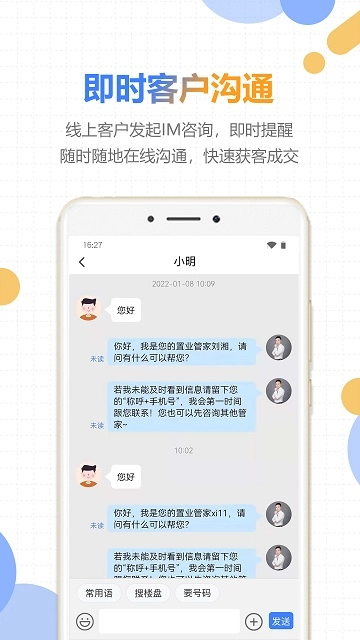 好房云安卓官方版图4