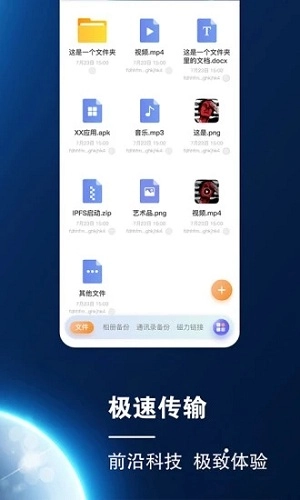 小龙云网盘官方版图1