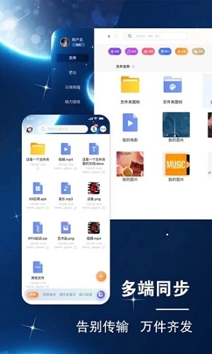 小龙云网盘官方版图3