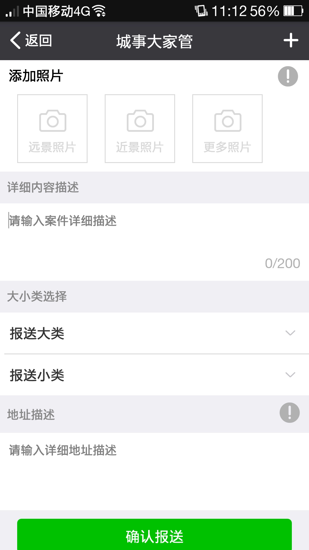 苏州微城管通用版图2