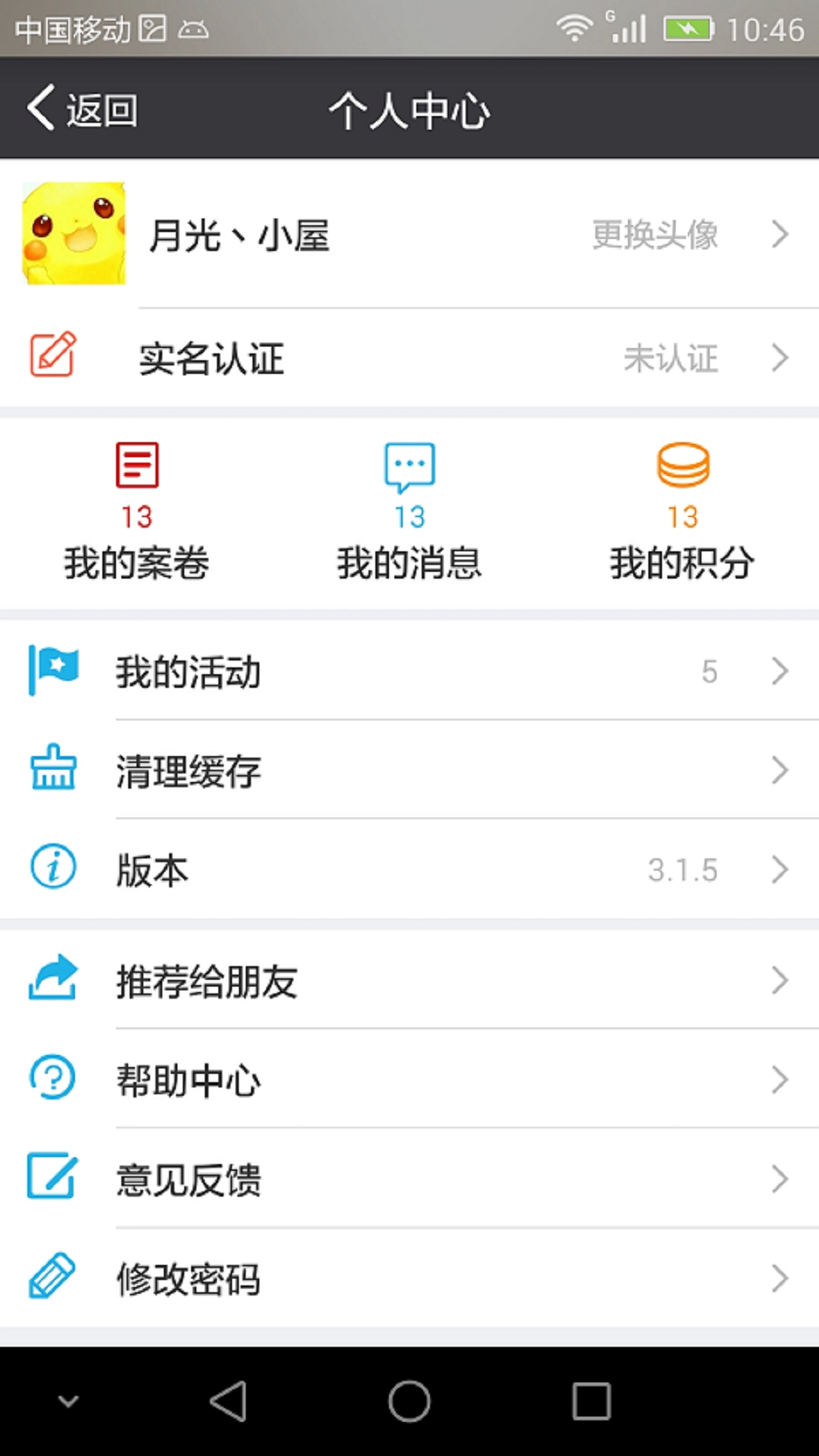 苏州微城管通用版图4