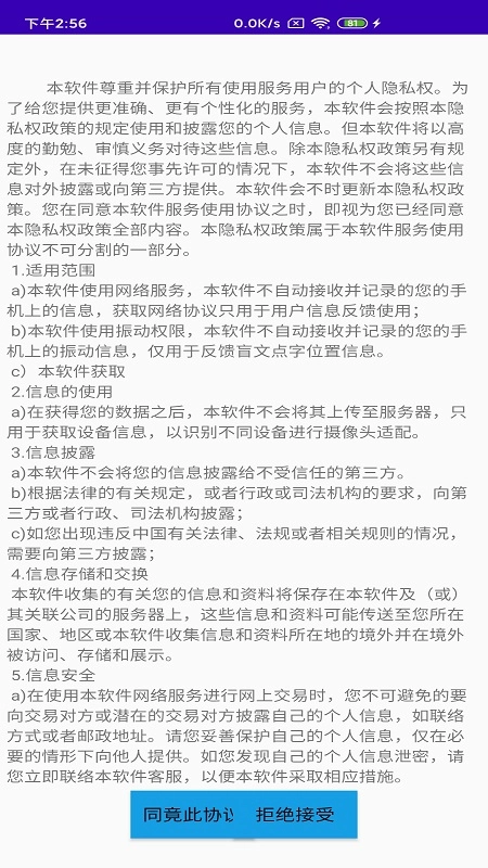 文星盲文学习助手安卓版图3