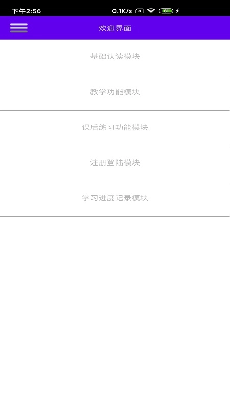 文星盲文学习助手安卓版图5