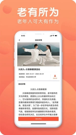 九悦九最新免费版