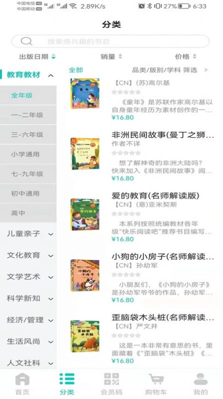 钱塘鸿书最新免费版