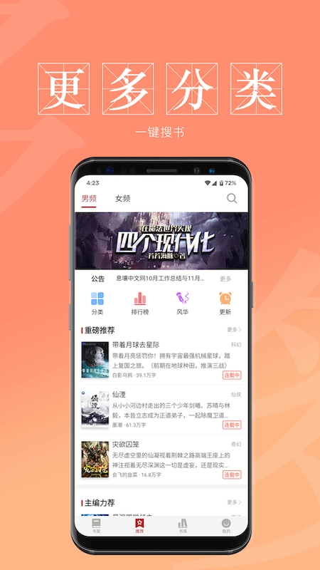 息壤阅读手机免费版图2