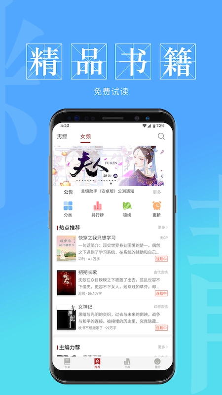 息壤阅读手机免费版图1