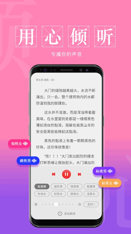 息壤阅读手机免费版图3