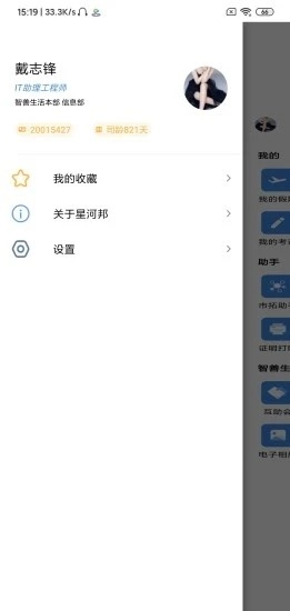 星河邦最新免费版图3