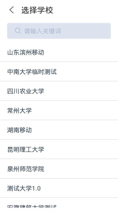 中国移动云考场安卓免费版图2