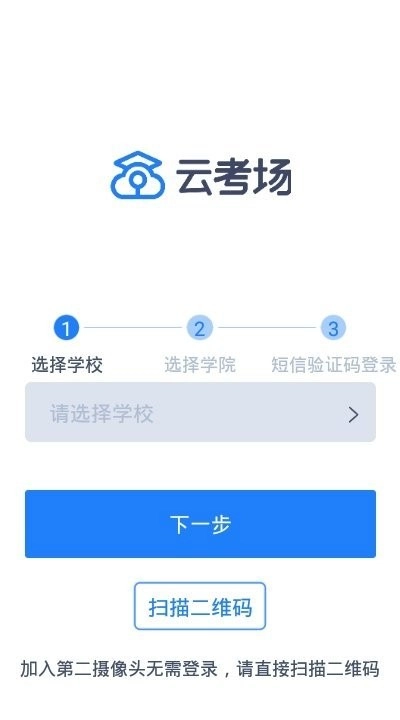 中国移动云考场安卓免费版图1