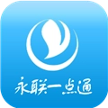 永联一点通原版
