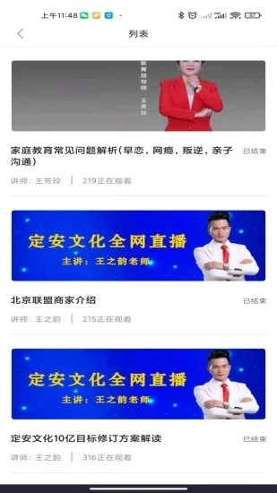 职业化家长官方正版图2