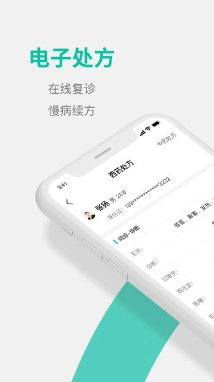 元知好医医生端通用版图1