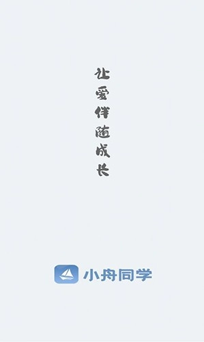 小舟同学安卓版图4